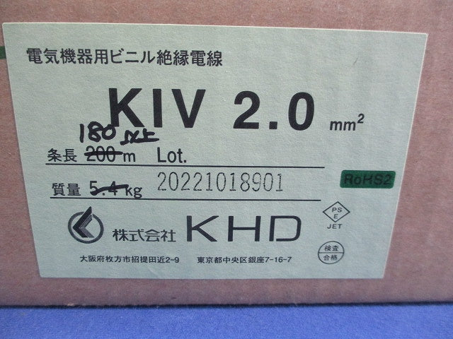 KIVケーブル(赤)180ｍ以上 KIV2.0MM