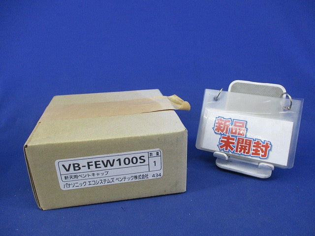 ステンレス製 軒天用ベントキャップ(ガラリ・防虫網付) VB-FEW100S