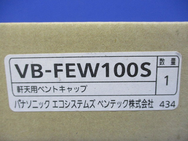 ステンレス製 軒天用ベントキャップ(ガラリ・防虫網付) VB-FEW100S