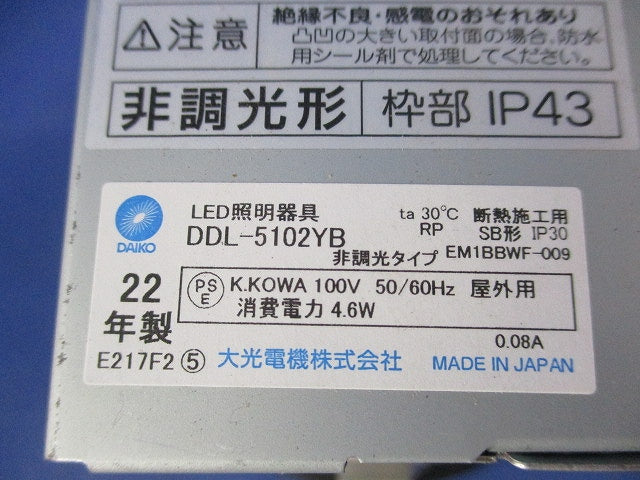LEDダウンライトφ100(電球色)(箱違い) DDL-5102YB