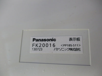 LED誘導灯用表示パネル 表示板 FK20016