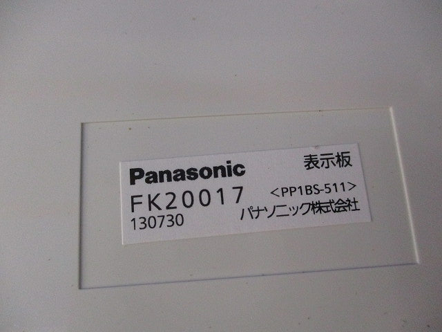 LED誘導灯用表示パネル(通路誘導灯用・B級BL/BH形) FK20017