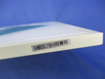 LED誘導灯用表示パネル(通路誘導灯用・B級BL/BH形) FK20017