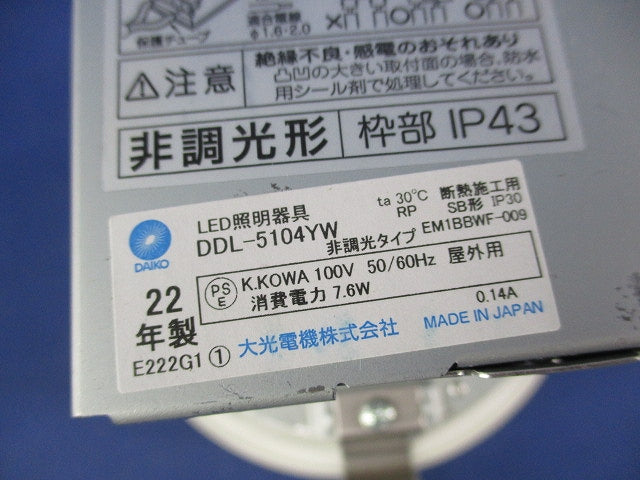 LEDダウンライトφ100(電球色) DDL-5104YW