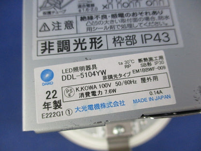 LEDダウンライトφ100(電球色) DDL-5104YW