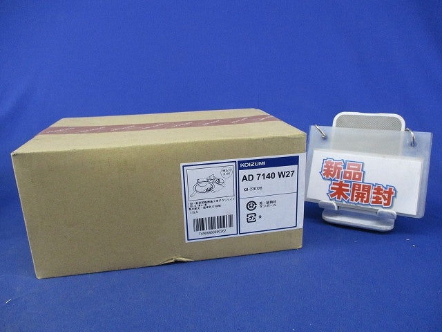 LED高気密SBダウンライトφ100 AD7140W27