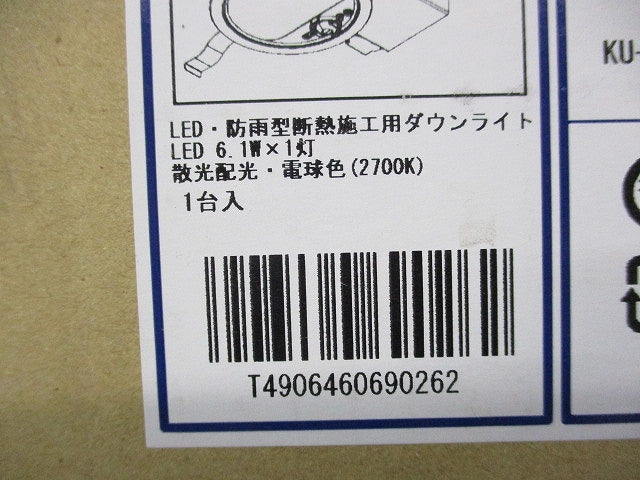 LED高気密SBダウンライトφ100 AD7140W27