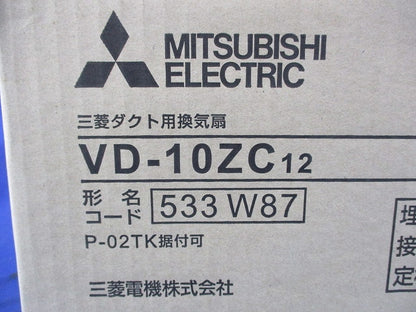 ダクト用換気扇φ100 VD-10ZC12