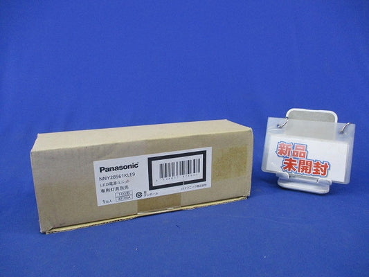 LED電源ユニット NNY28561KLE9