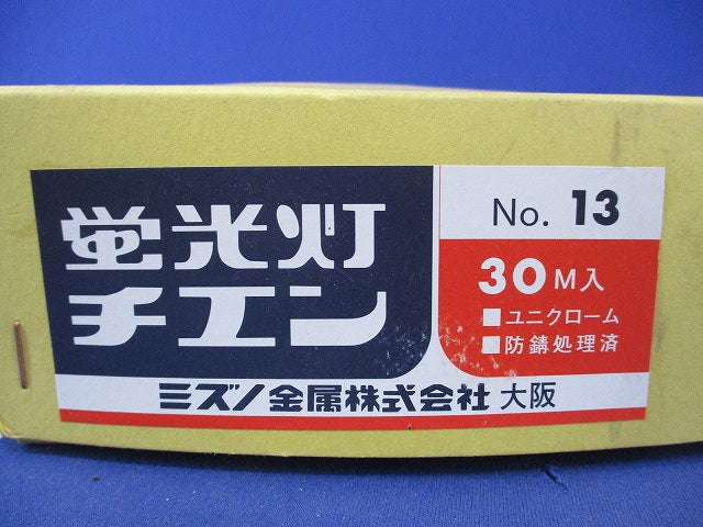 蛍光灯チエン30M入 No.13