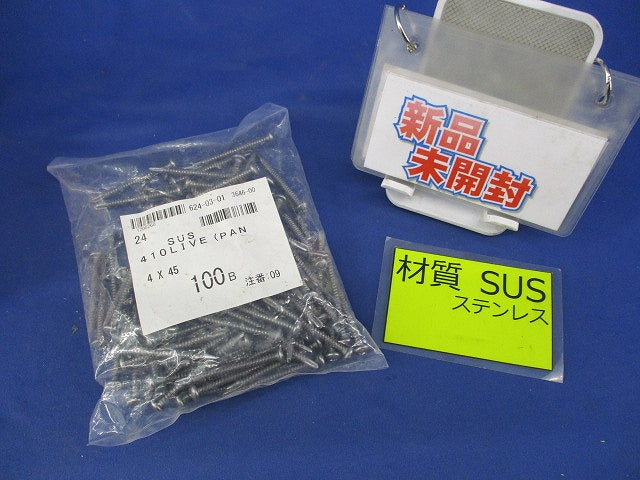 ねじ4×45(ステンレス)(100本入) SUS410LIVE