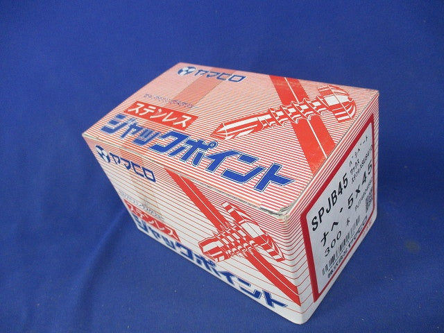 ジャックポイントビス(ステンレス)(300本入) SPJB45