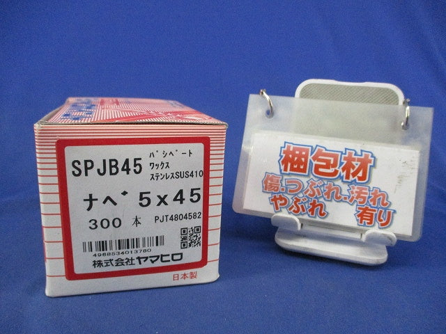 ジャックポイントビス(ステンレス)(300本入) SPJB45