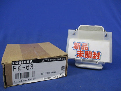 LED防犯灯用取付金具 FK-63