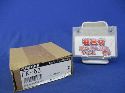 LED防犯灯用取付金具 FK-63