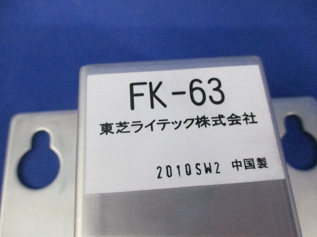 LED防犯灯用取付金具 FK-63