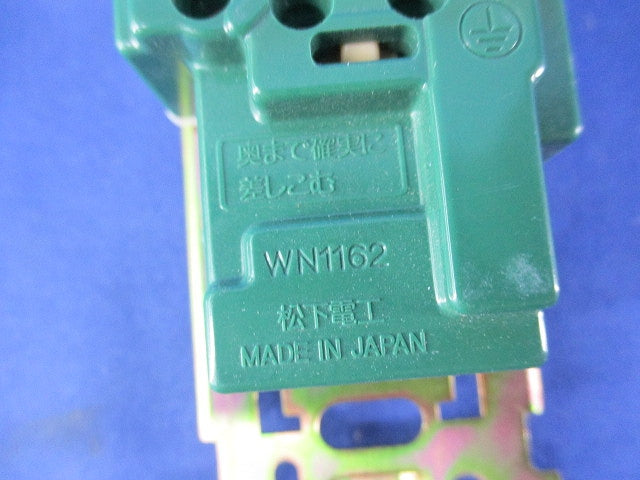 埋込抜け止め接地ダブルコンセント(3個入)National WN1162