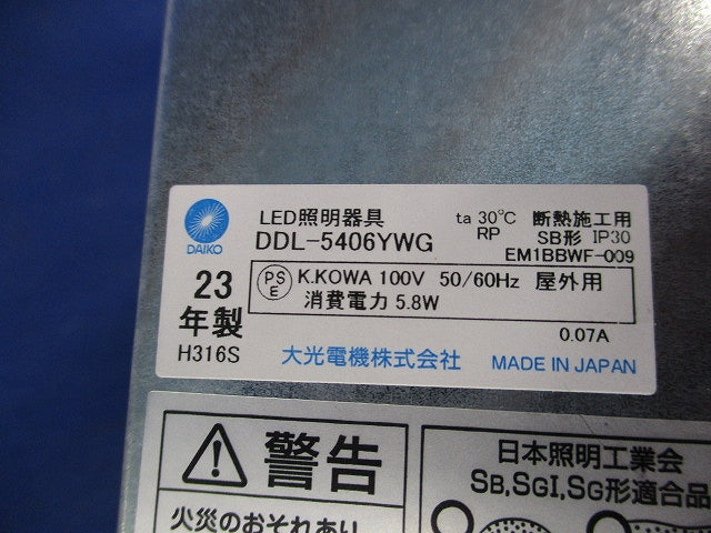 LEDダウンライトφ75(傾斜天井用・防雨形)電球色 DDL-5406YWG