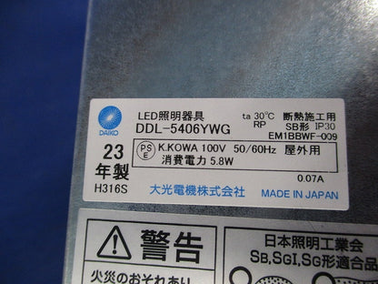 LEDダウンライトφ75(傾斜天井用・防雨形)電球色 DDL-5406YWG