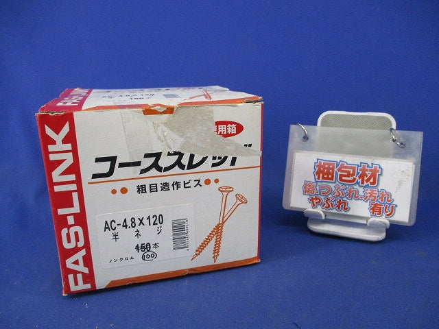 コーススレッド ラッパ頭(100個以上入) AC‐4.8×120