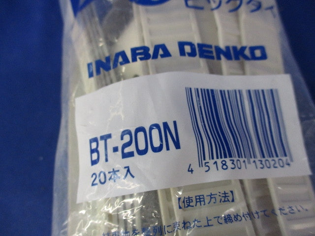 ビッグタイ(結束バンド)(20本入) BT-200N