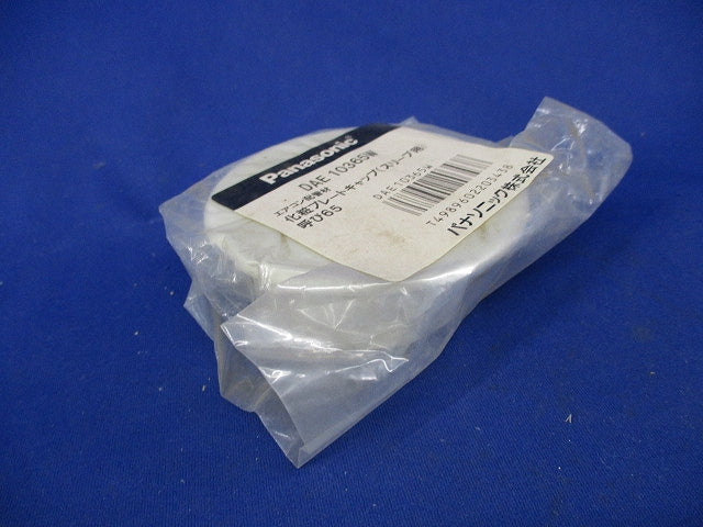 化粧プレートキャップ(スリーブ用・呼び65)(2個入) DAE10365W