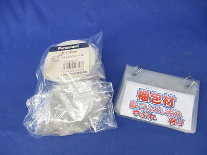 化粧プレートキャップ(スリーブ用・呼び65)(2個入) DAE10365W