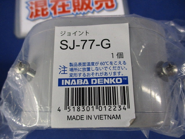 配管化粧カバーセット(混在2個入)(グレー) SJ-77-G他