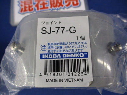 配管化粧カバーセット(混在2個入)(グレー) SJ-77-G他