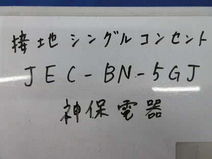 埋込接地シングルコンセント(8個入)(ピュアホワイト) JEC-BN-5GJ