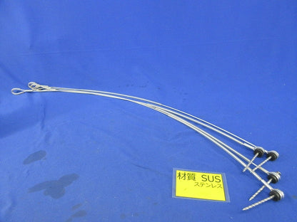 アンテナ 支線止めロープ 68cm(ステンレス)(4本入) 型番不明