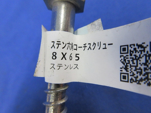 ステンレスコーチスクリューセット(混在12本入) 6×50他