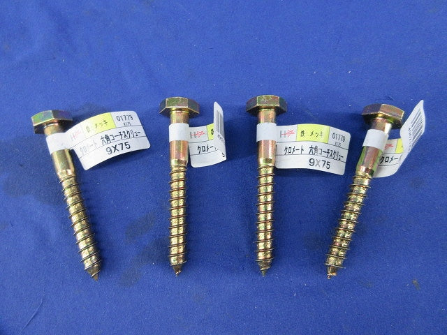 クロメート六角コーチスクリュー9×75(4本入) 01779 K175