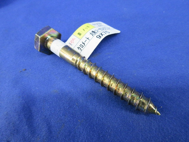 クロメート六角コーチスクリュー9×75(4本入) 01779 K175