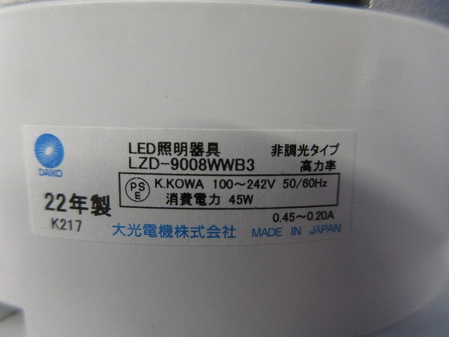 LEDベースダウンライト(電源ユニット付き) LZD-9008WWB3+TNB93372