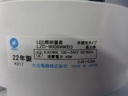 LEDベースダウンライト(電源ユニット付き) LZD-9008WWB3+TNB93372