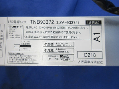 LEDベースダウンライト(電源ユニット付き) LZD-9008WWB3+TNB93372
