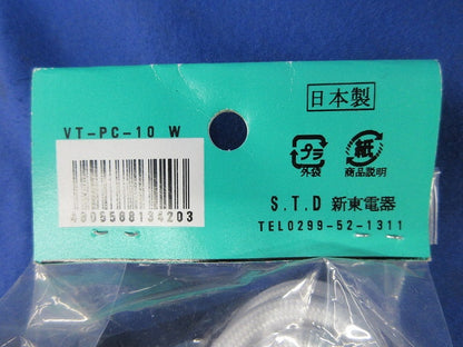 ペンダントライト用コード VT-PC-10W