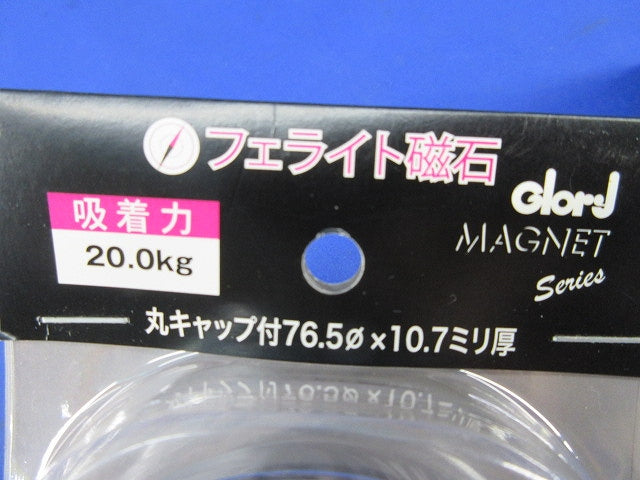 クローム丸キャップマグネット 77R17-6