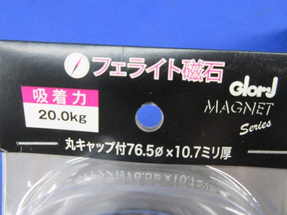 クローム丸キャップマグネット 77R17-6