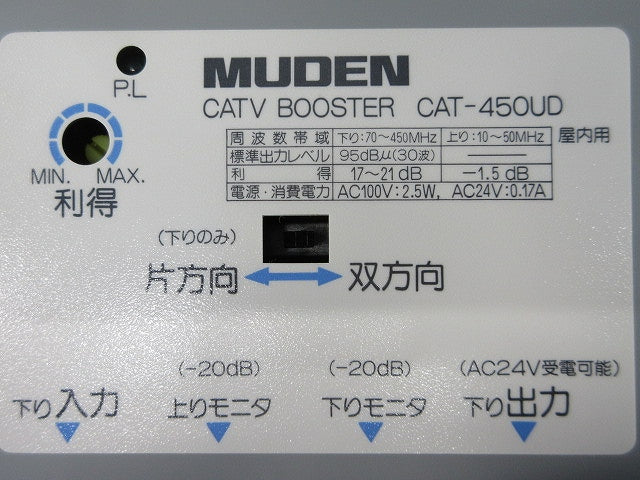 CATVブースター CAT-450UD