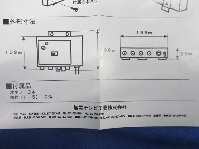 CATVブースター CAT-450UD