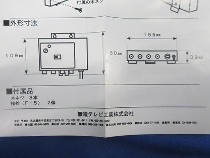 CATVブースター CAT-450UD