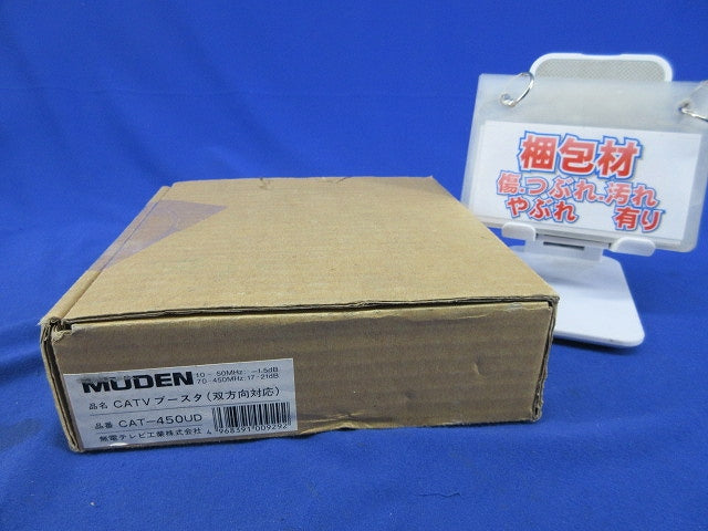 CATVブースター CAT-450UD