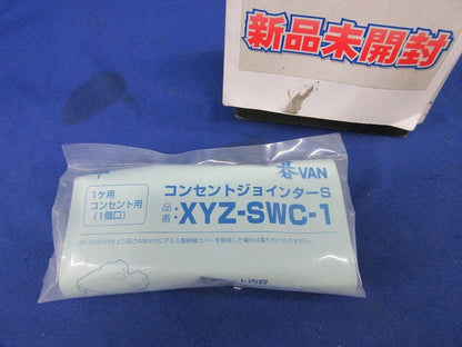 コンセントジョインターS XYZ-SWC-1