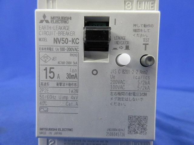 漏電遮断器2P15A NV50-KC
