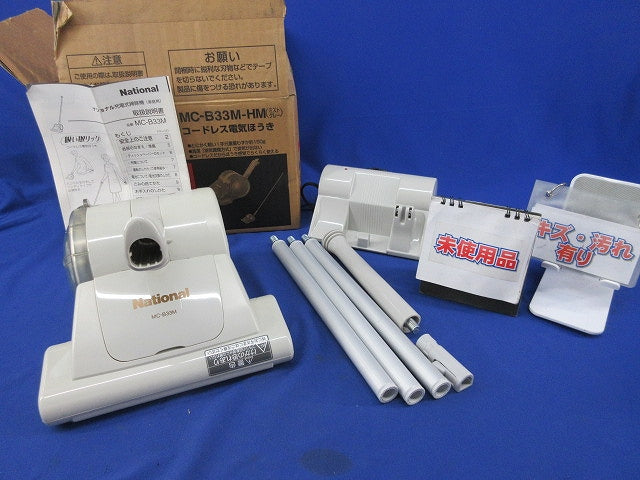 コードレス電気ほうき(未使用品)(キズ汚れ有) MC-B33M