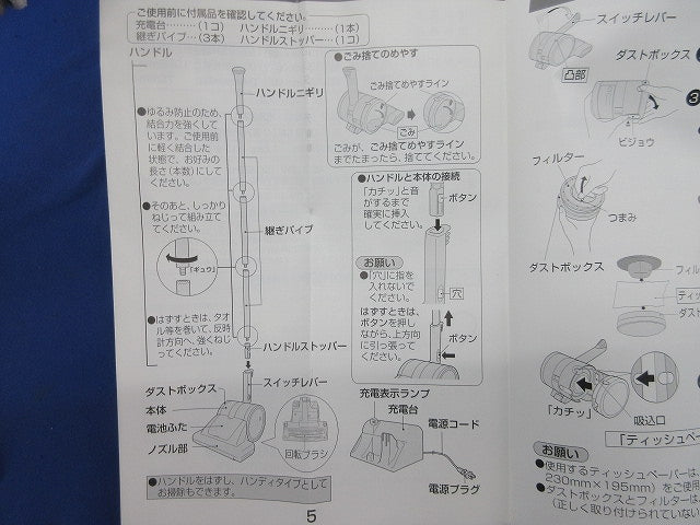 コードレス電気ほうき(未使用品)(キズ汚れ有) MC-B33M