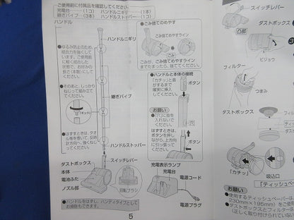 コードレス電気ほうき(未使用品)(キズ汚れ有) MC-B33M