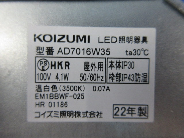 高気密SB形LEDダウンライトφ100 AD7016W35